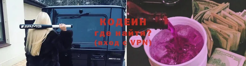 Кодеин Purple Drank  Неман 