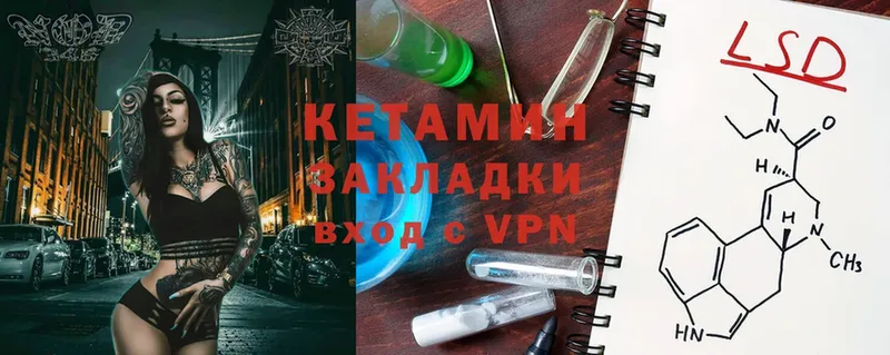 где купить наркотик  Неман  КЕТАМИН VHQ 